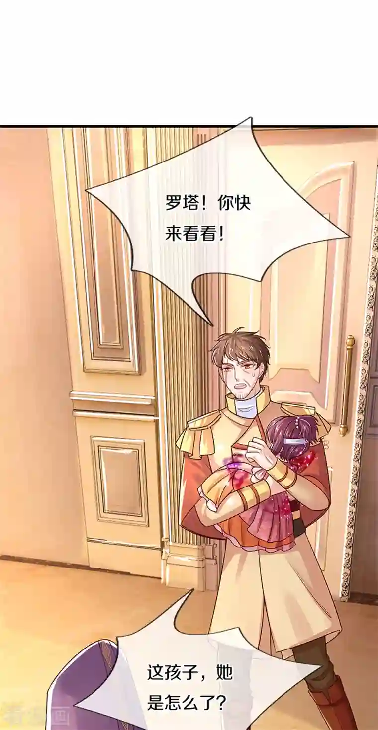 某天成为王的女儿第316话 助攻推！