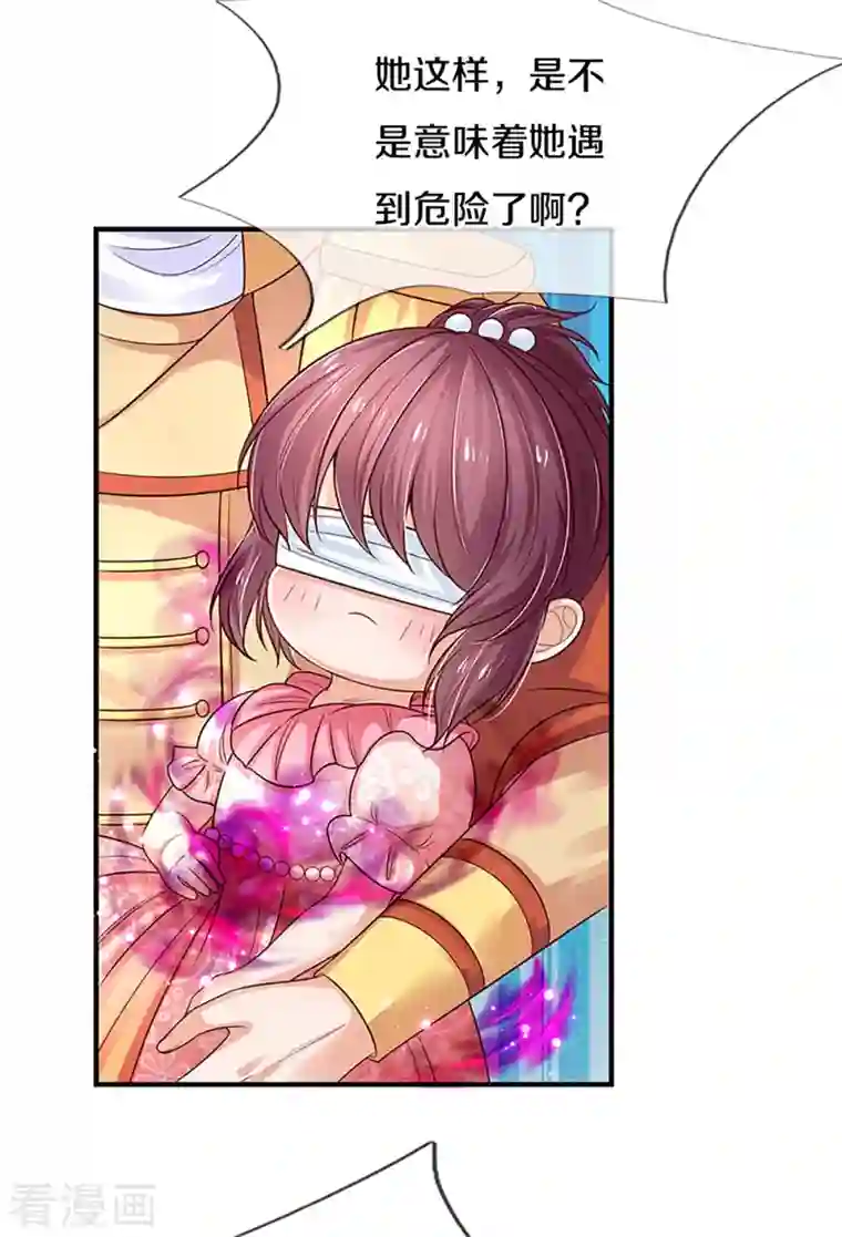 某天成为王的女儿第316话 助攻推！