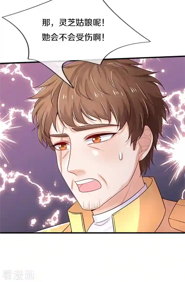 某天成为王的女儿第316话 助攻推！