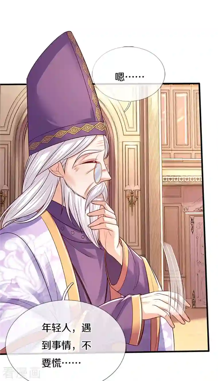 某天成为王的女儿第316话 助攻推！