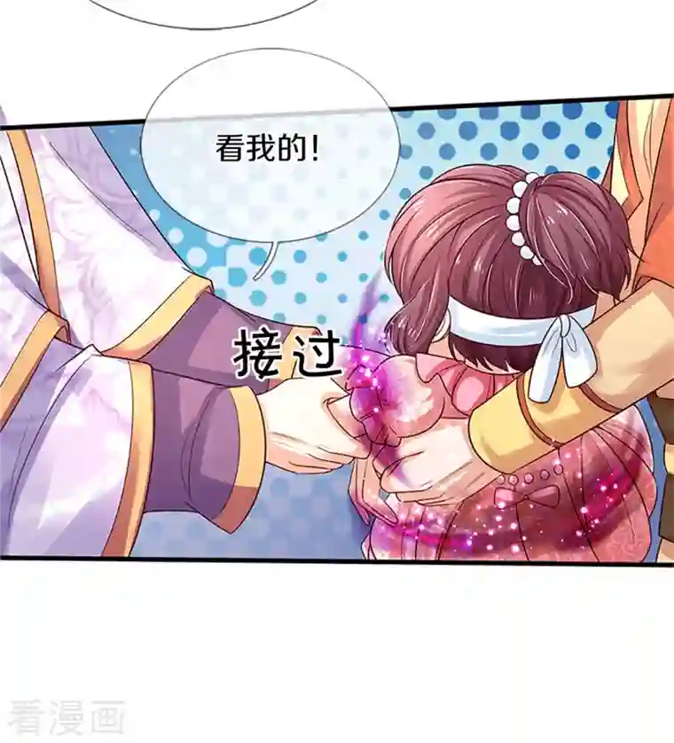 某天成为王的女儿第316话 助攻推！