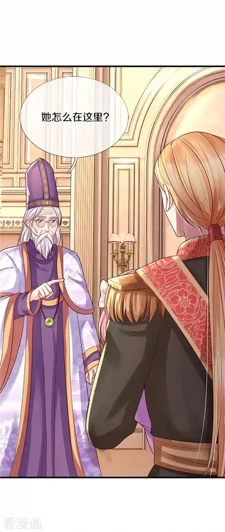 某天成为王的女儿第316话 助攻推！