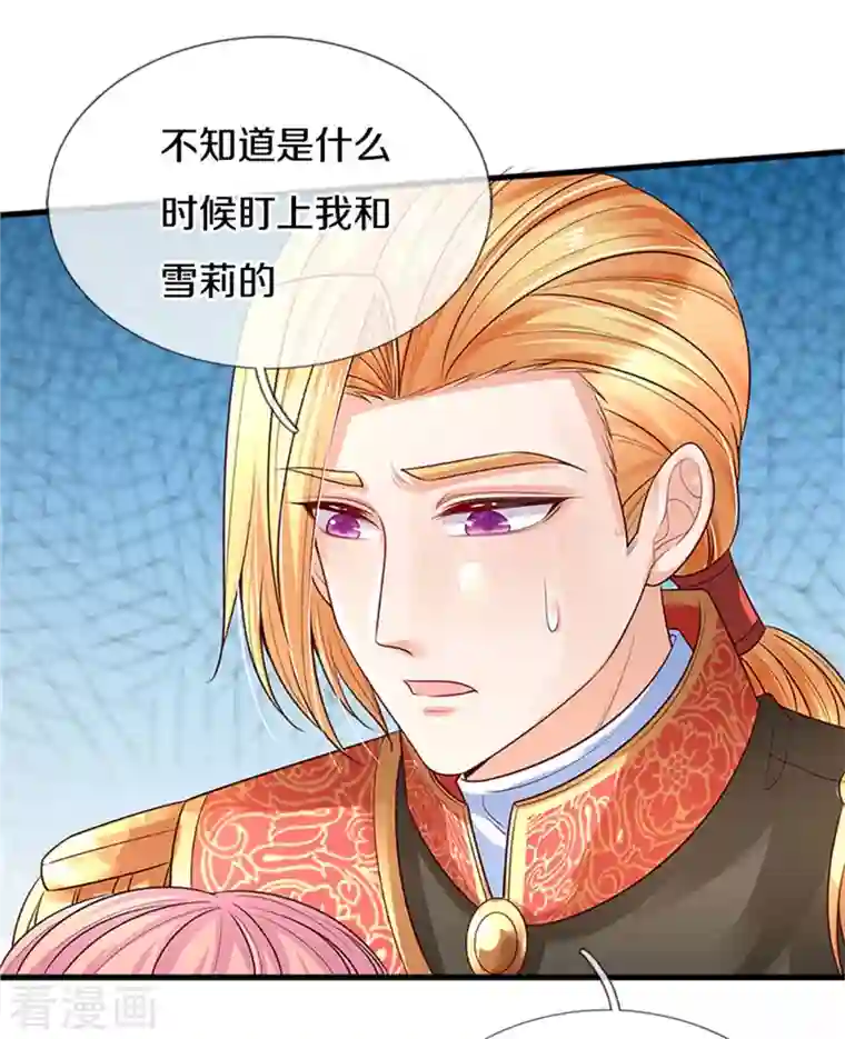 某天成为王的女儿第316话 助攻推！