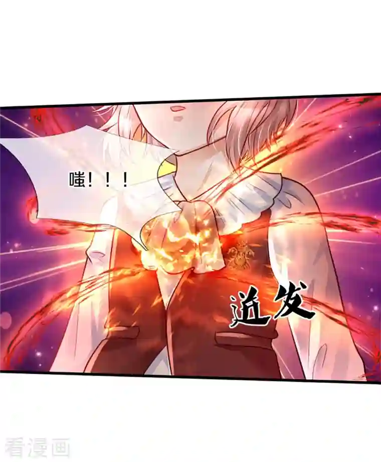 某天成为王的女儿第316话 助攻推！