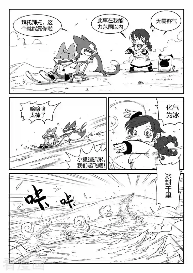 影子猫第309话 强与弱