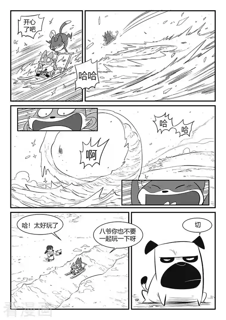 影子猫第309话 强与弱