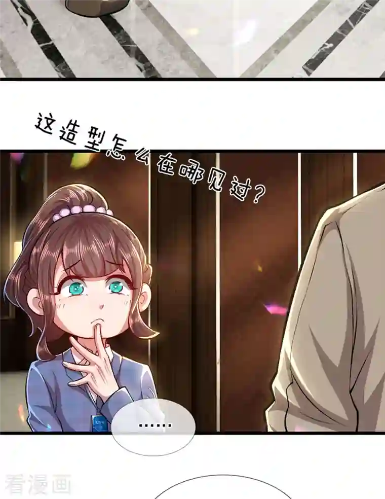 医武至尊第302话 哇啊啊啊，好帅啊！