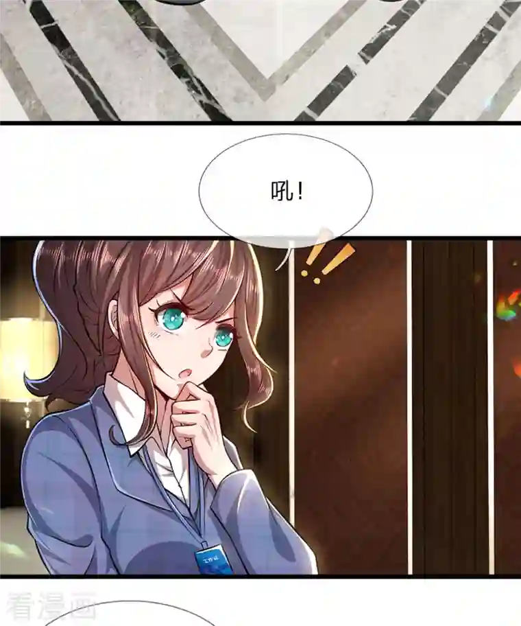 医武至尊第302话 哇啊啊啊，好帅啊！