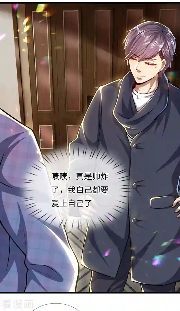 医武至尊第302话 哇啊啊啊，好帅啊！