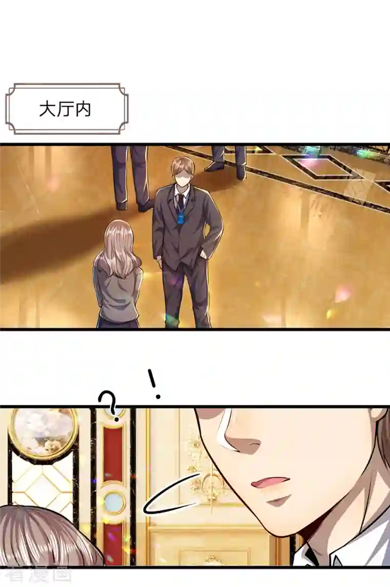 医武至尊第302话 哇啊啊啊，好帅啊！