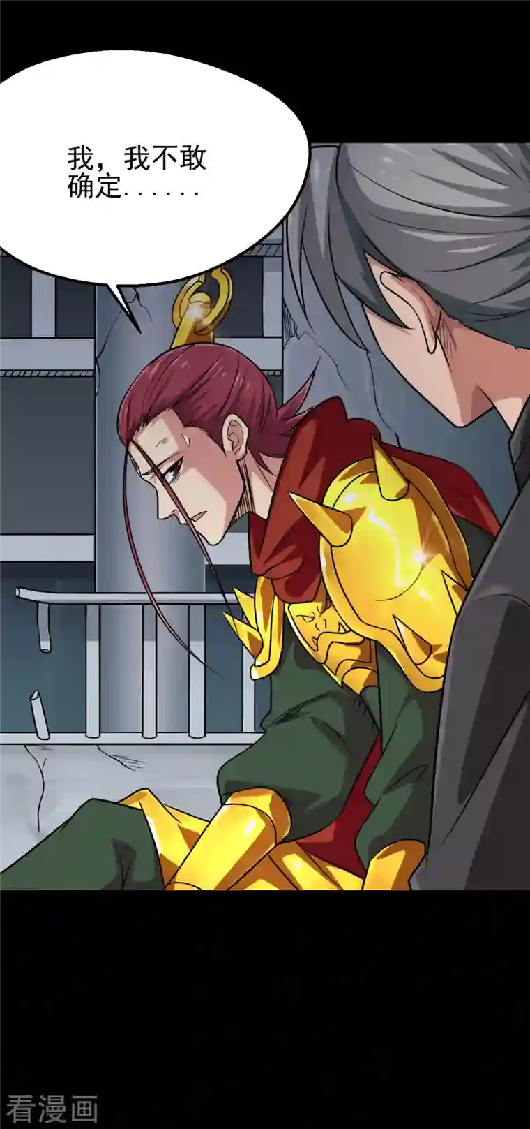 地府我开的第695话 森罗鬼气