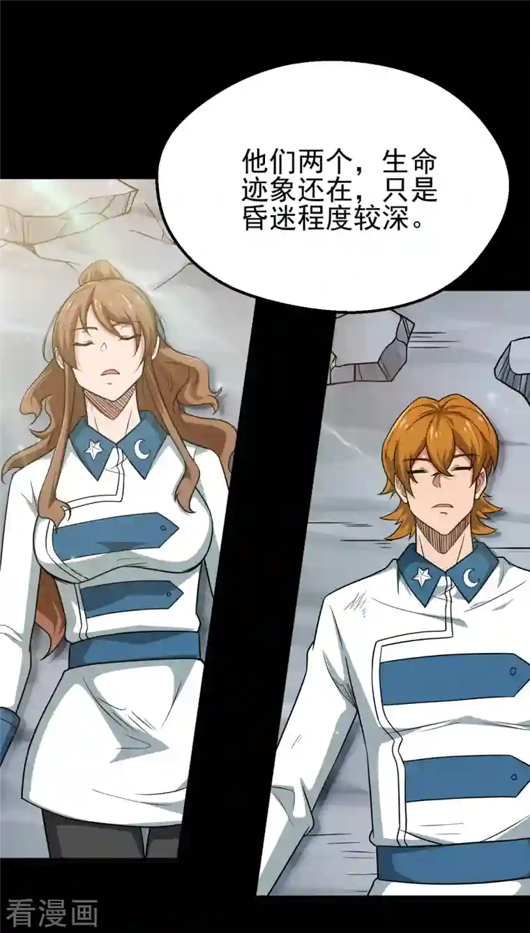 地府我开的第695话 森罗鬼气