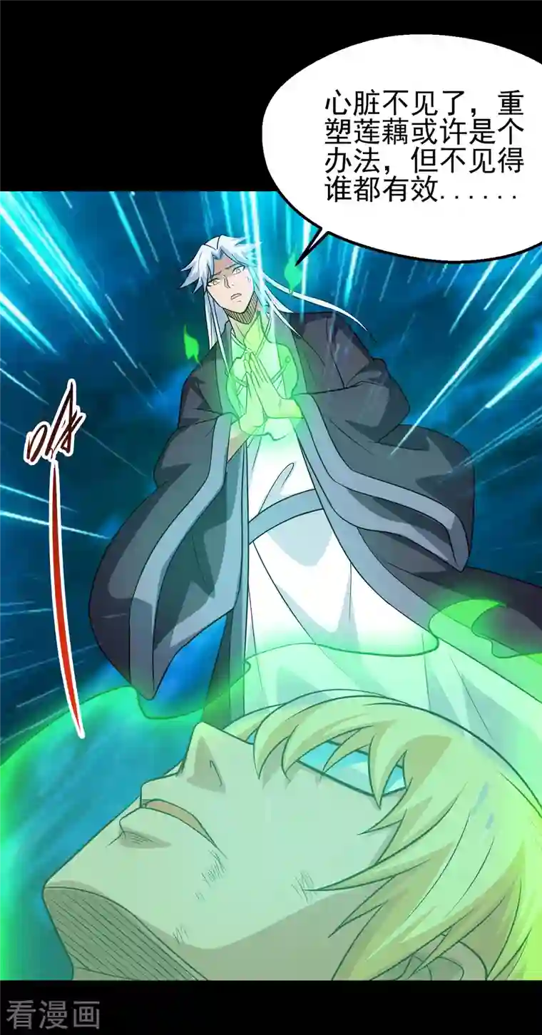 地府我开的第695话 森罗鬼气