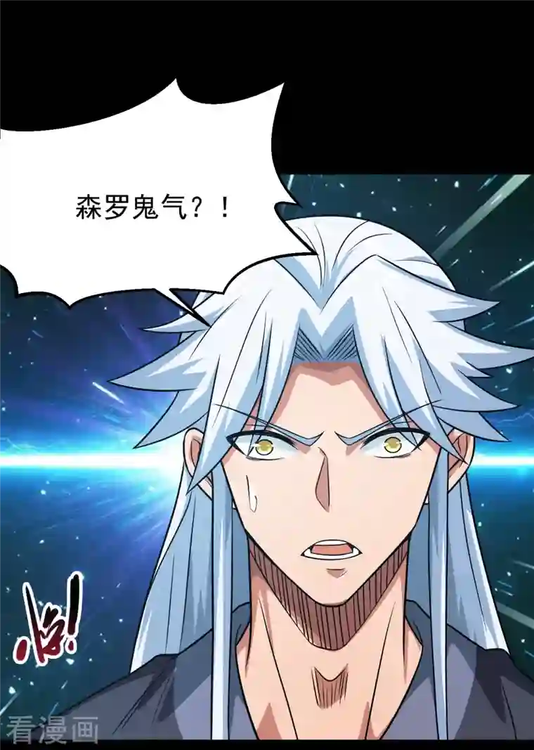 地府我开的第695话 森罗鬼气