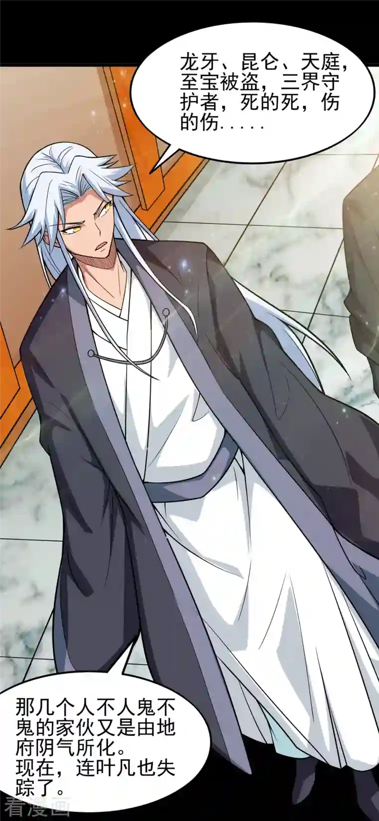 地府我开的第696话 背叛