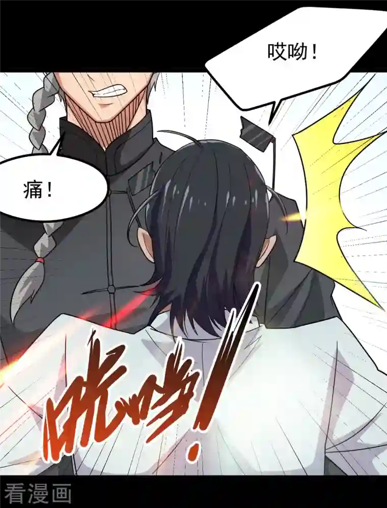 地府我开的第696话 背叛