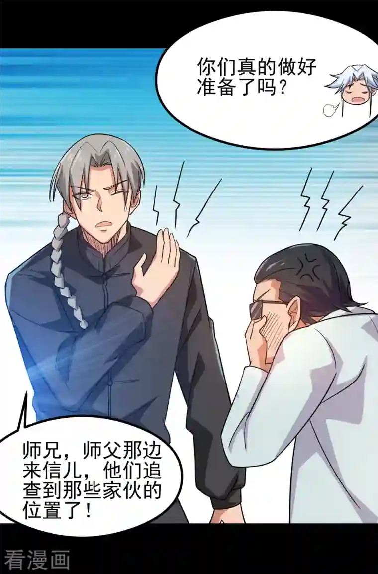 地府我开的第696话 背叛