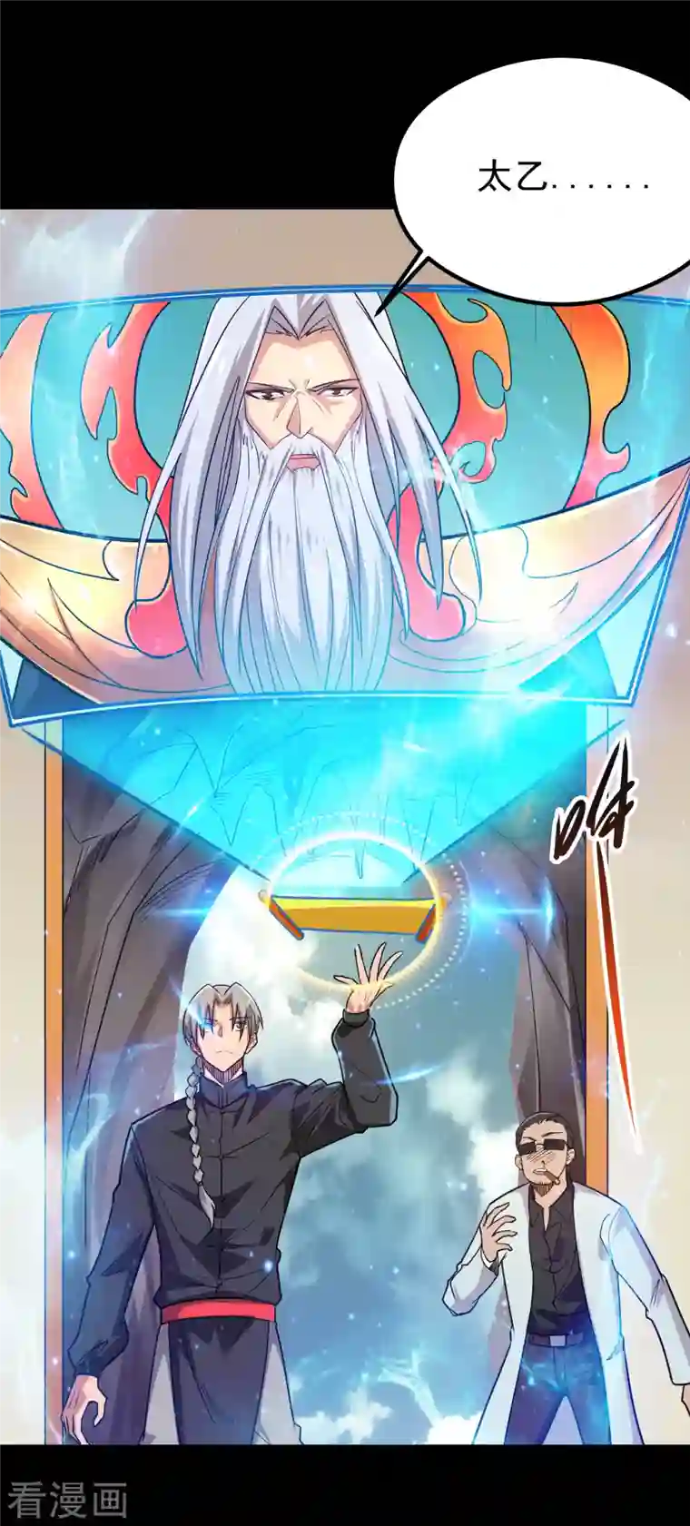 地府我开的第696话 背叛