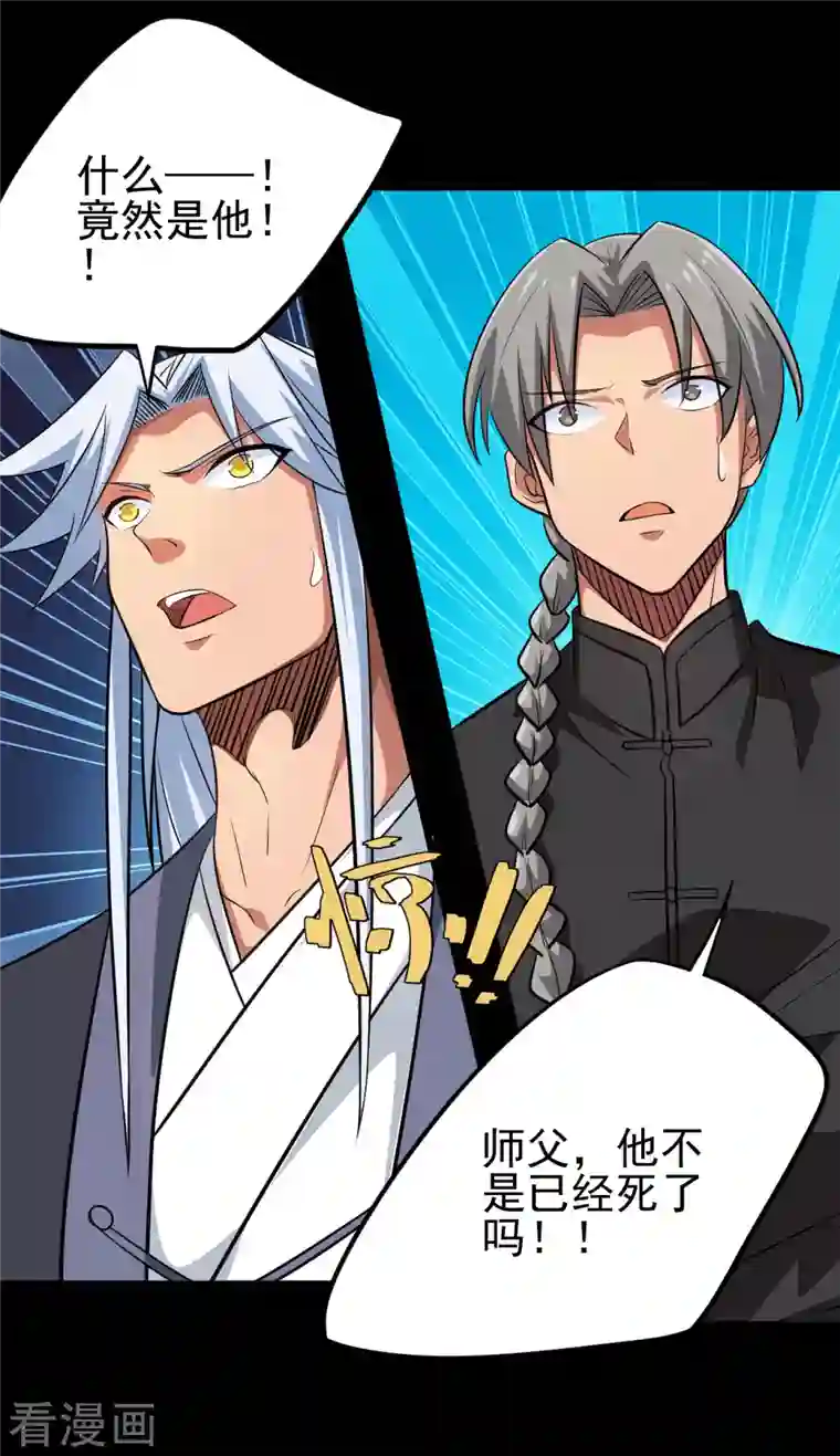 地府我开的第696话 背叛