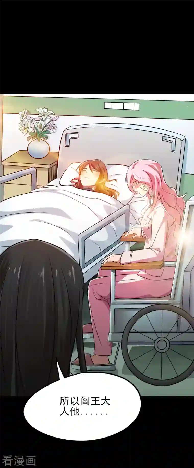 地府我开的第696话 背叛