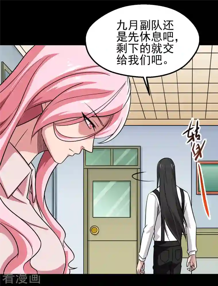 地府我开的第696话 背叛