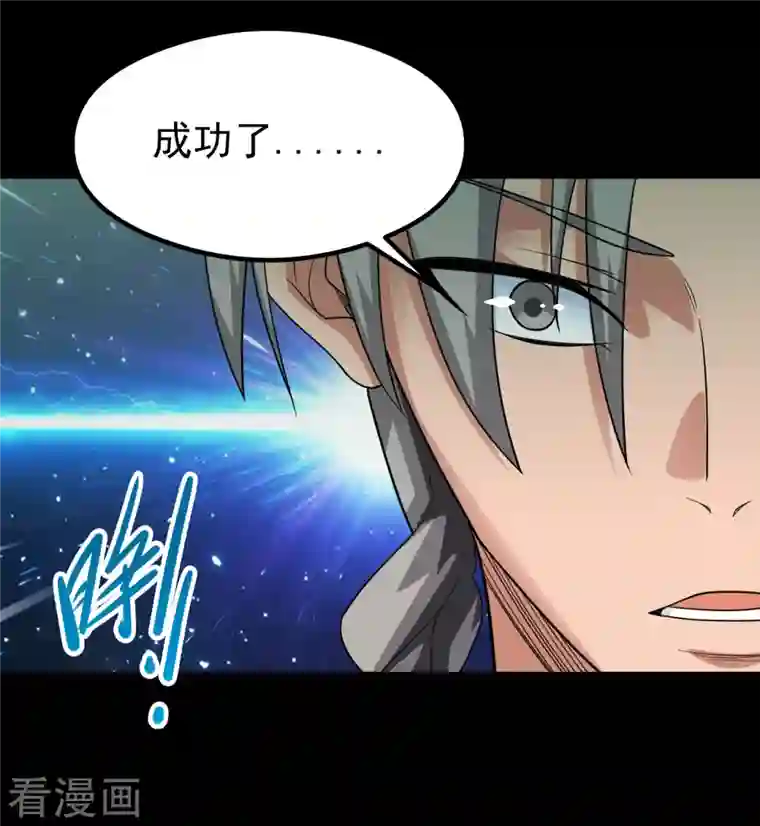 地府我开的第696话 背叛