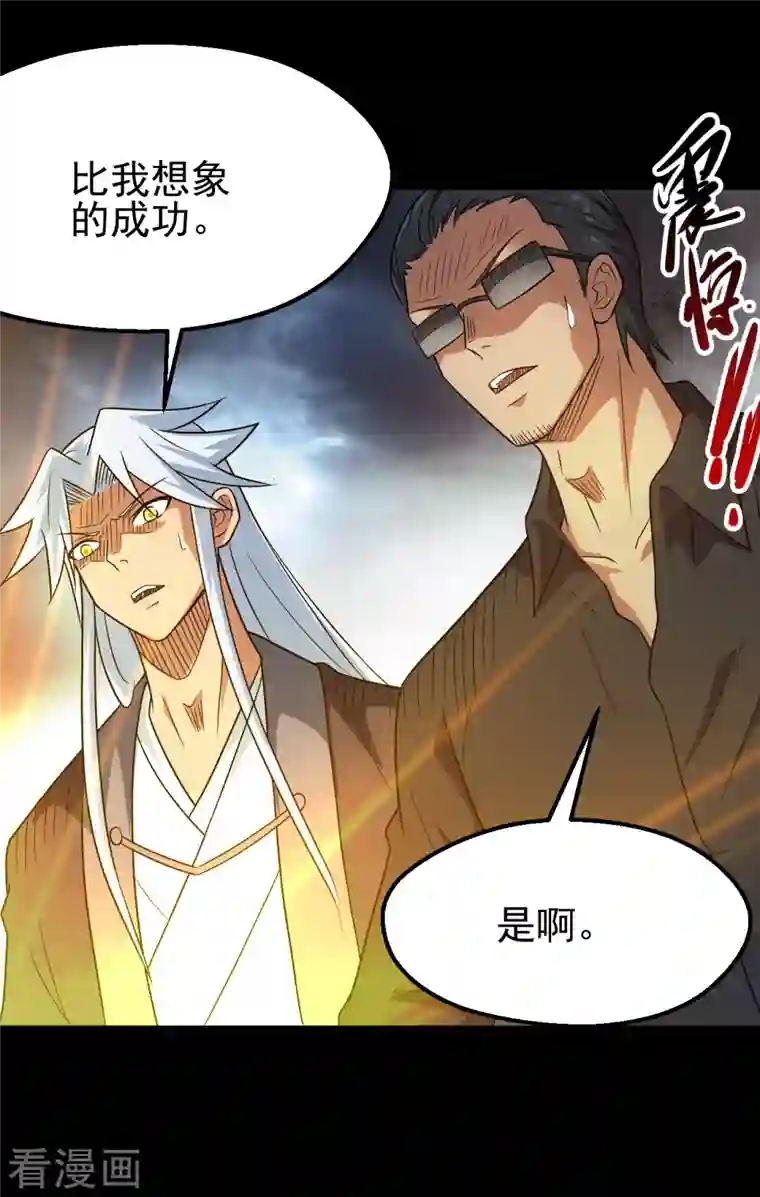 地府我开的第696话 背叛