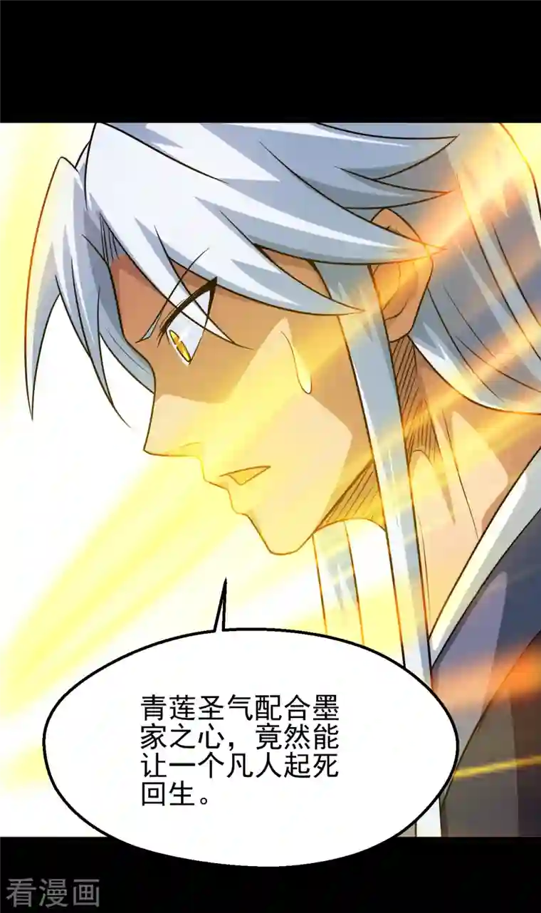 地府我开的第696话 背叛