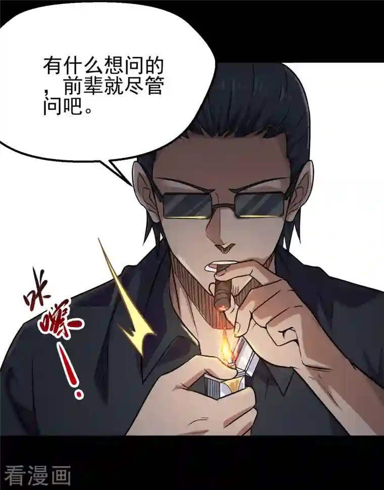 地府我开的第696话 背叛