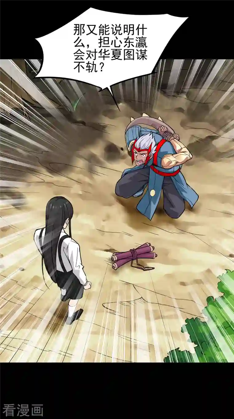 地府我开的第697话 居心叵测