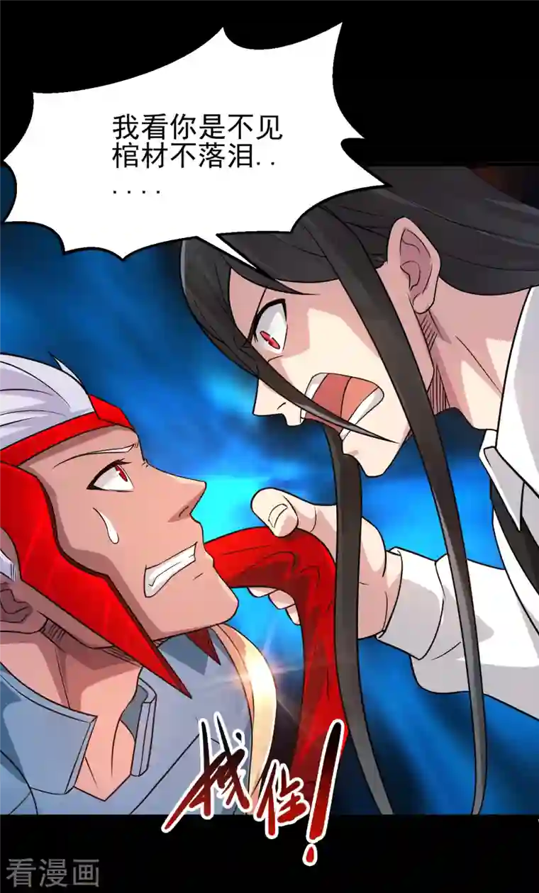 地府我开的第697话 居心叵测