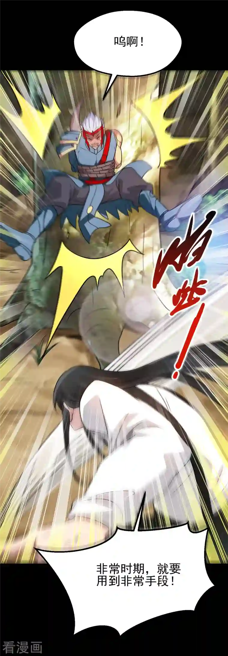 地府我开的第697话 居心叵测