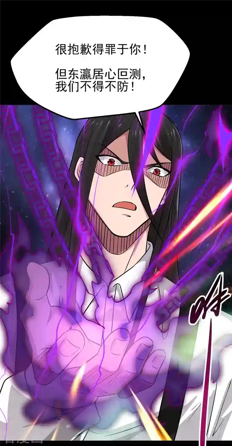 地府我开的第697话 居心叵测