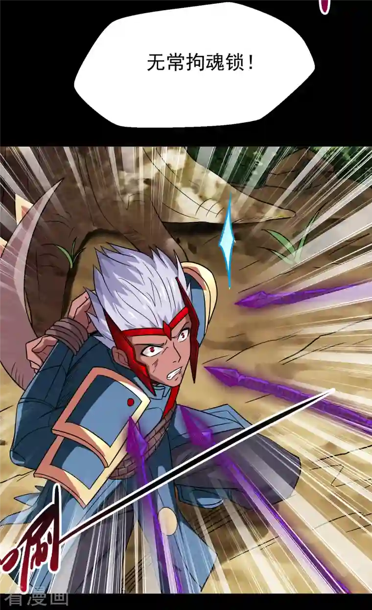 地府我开的第697话 居心叵测