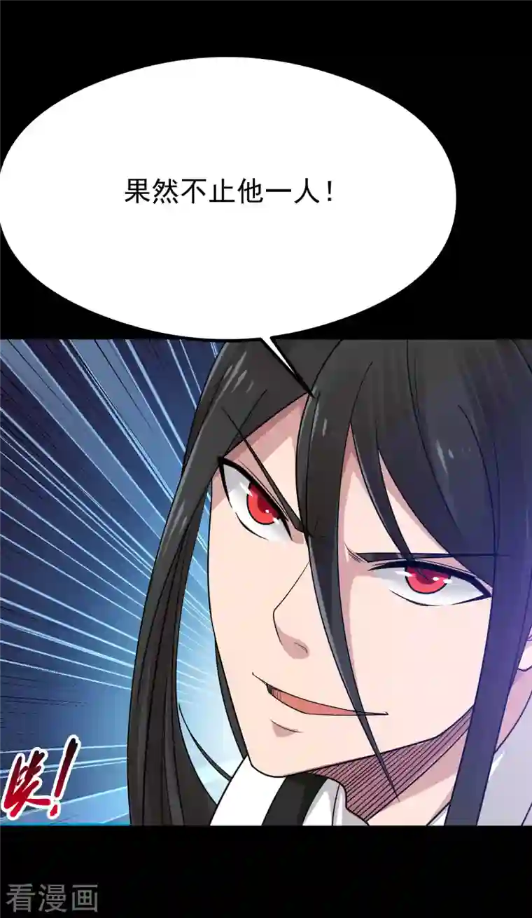 地府我开的第697话 居心叵测