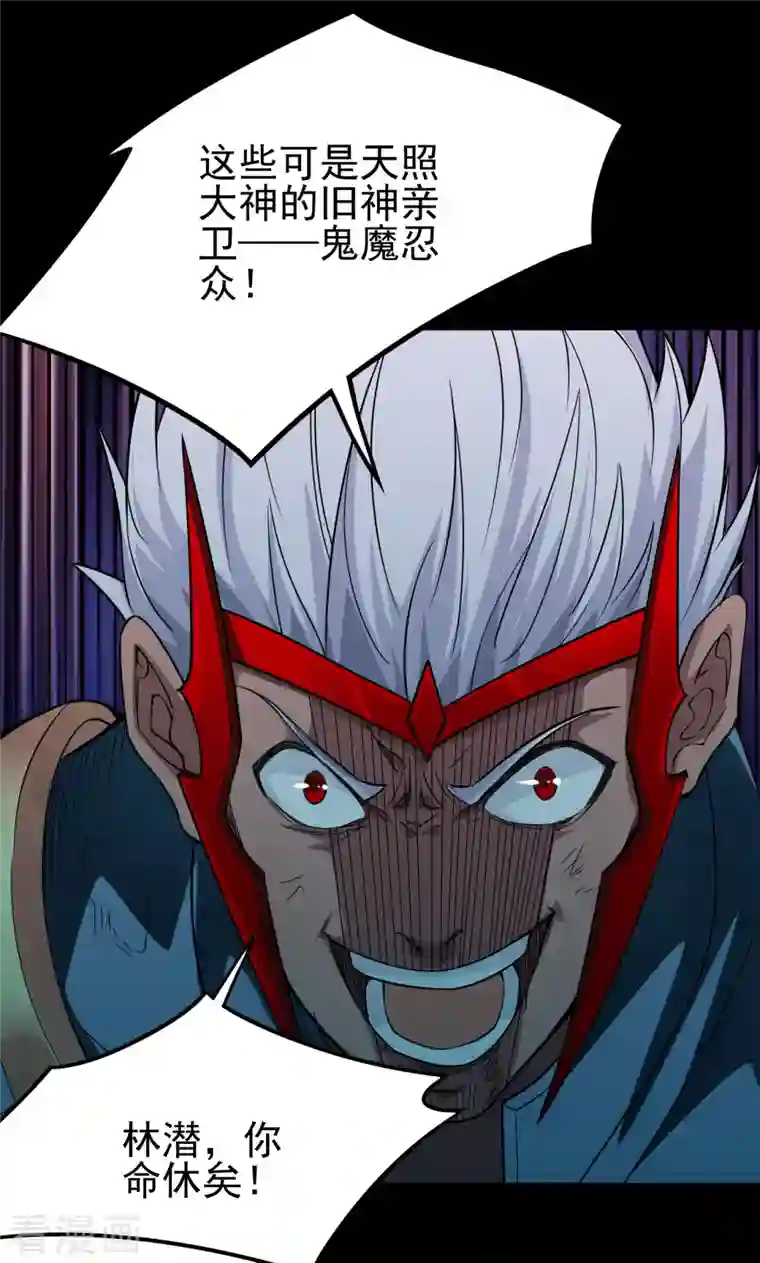 地府我开的第697话 居心叵测