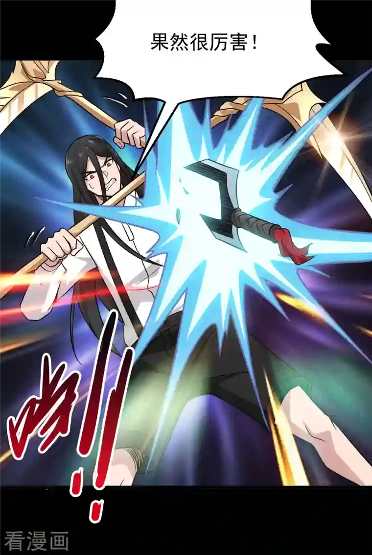 地府我开的第697话 居心叵测