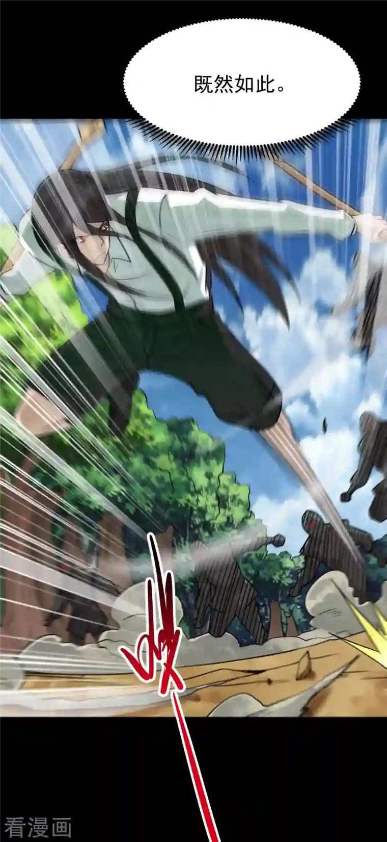 地府我开的第697话 居心叵测