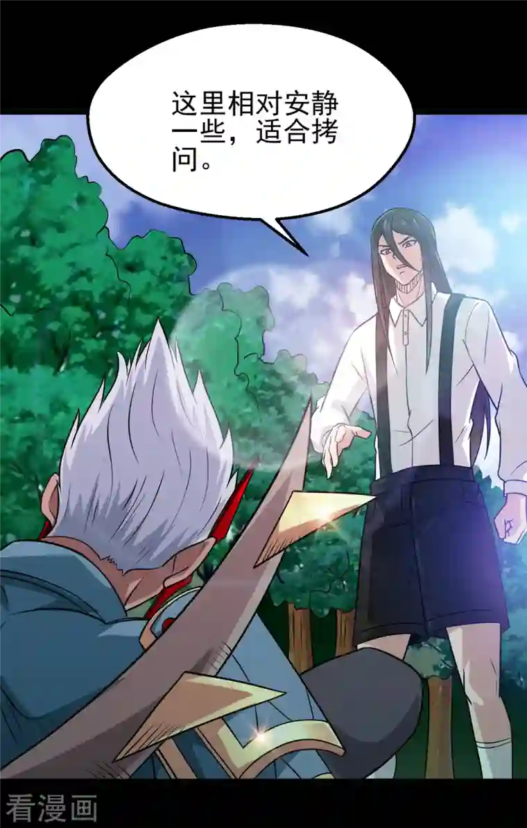 地府我开的第697话 居心叵测