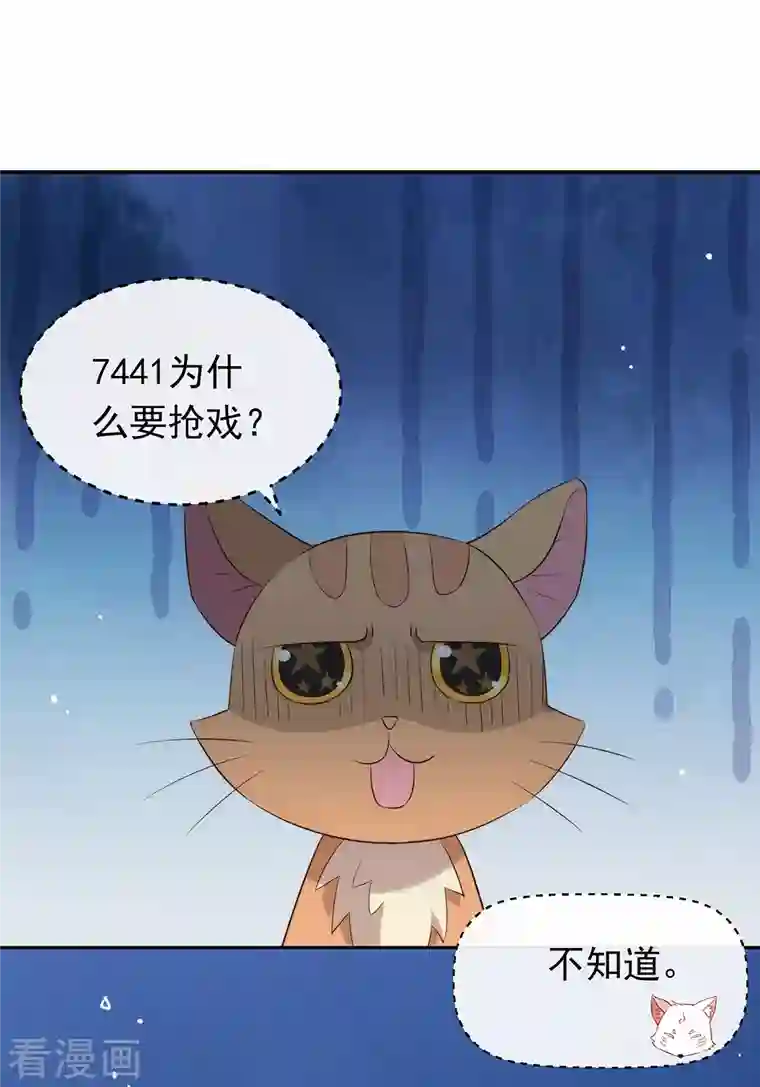 我与玛丽苏女主抢男友第137话 你是唯一