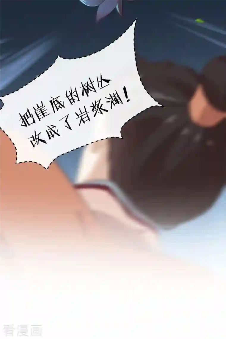 我与玛丽苏女主抢男友第137话 你是唯一