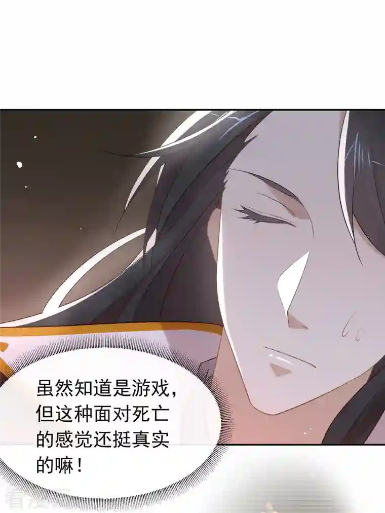 我与玛丽苏女主抢男友第137话 你是唯一