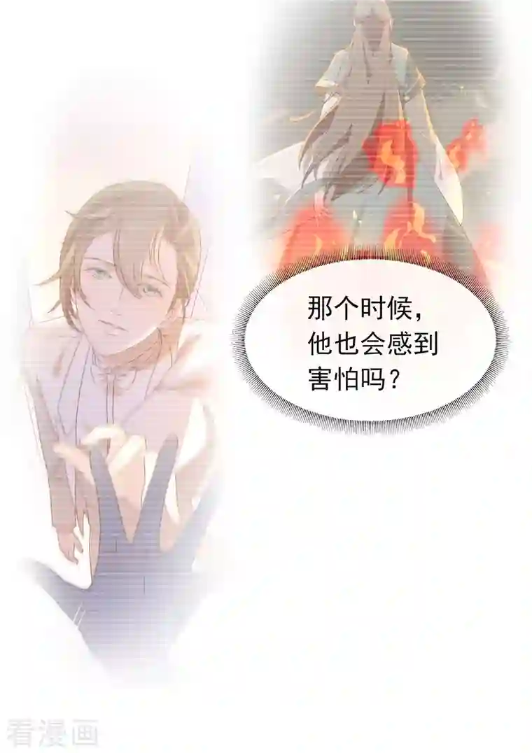 我与玛丽苏女主抢男友第137话 你是唯一