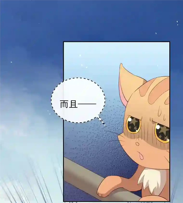 我与玛丽苏女主抢男友第137话 你是唯一