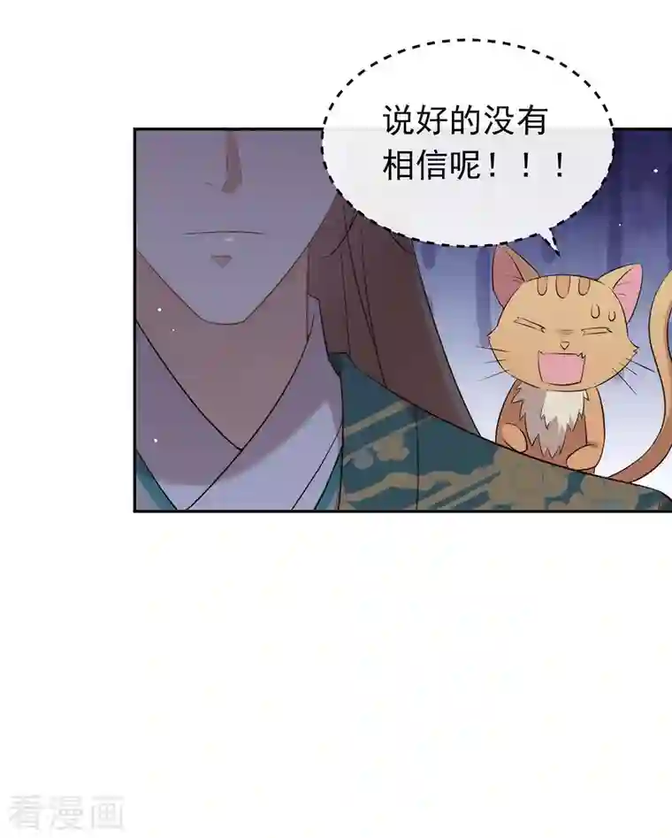 我与玛丽苏女主抢男友第137话 你是唯一