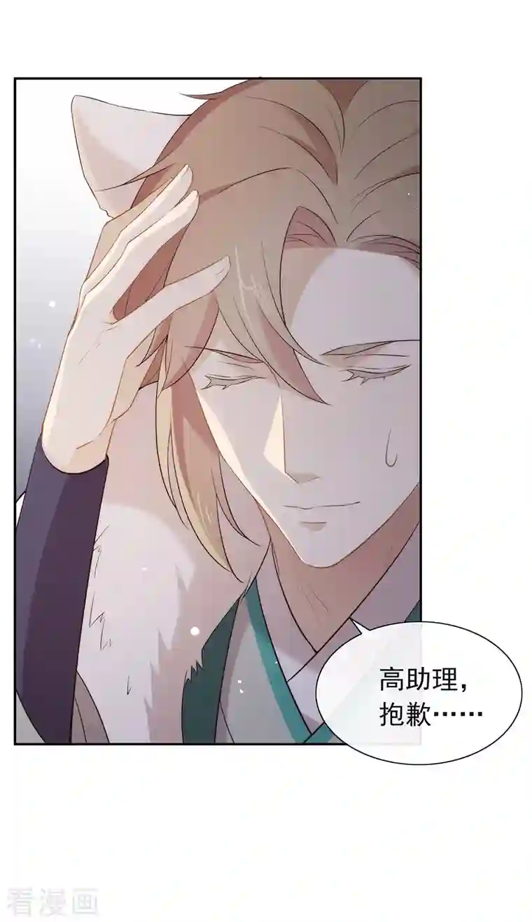 我与玛丽苏女主抢男友第137话 你是唯一