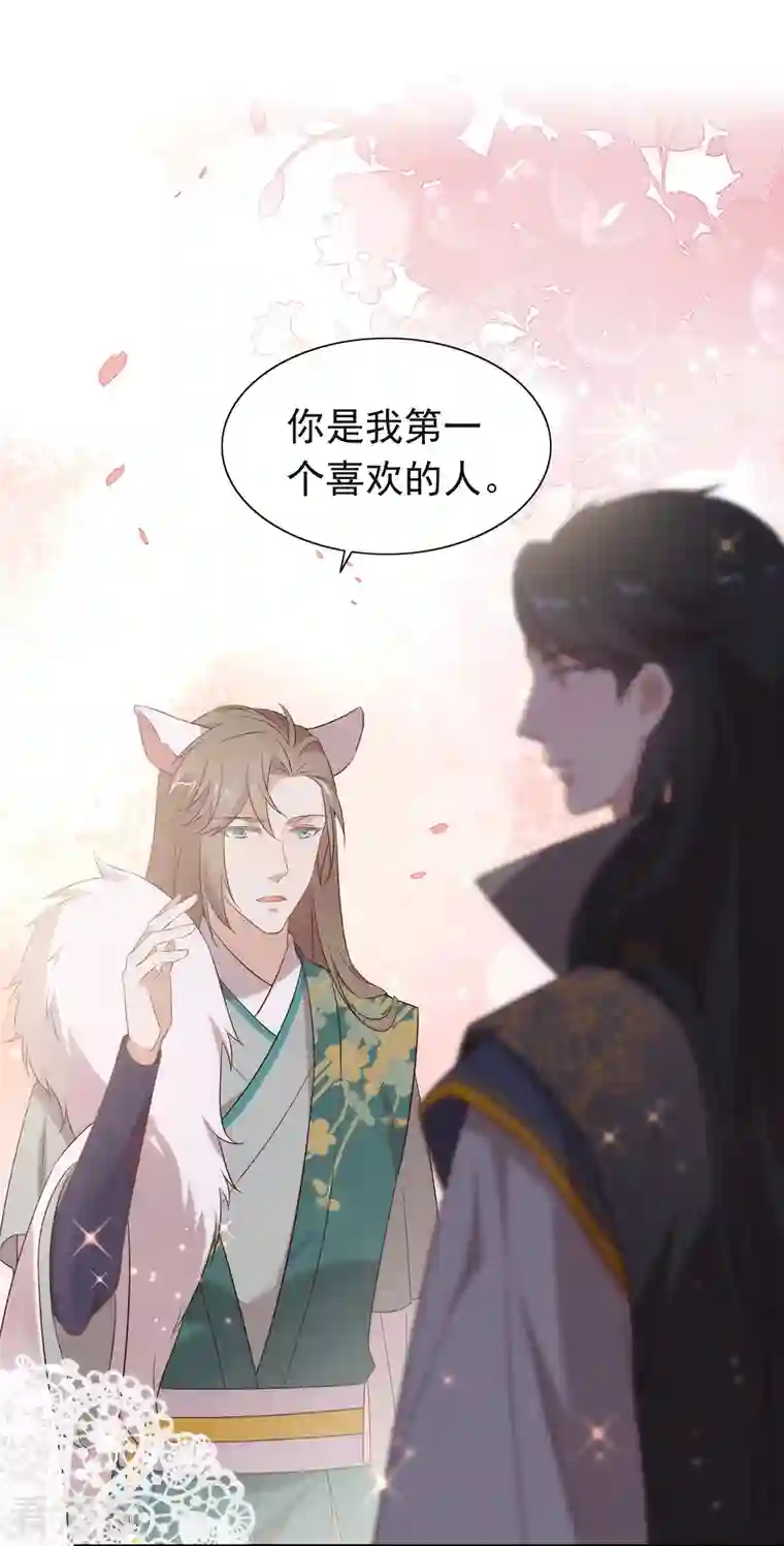 我与玛丽苏女主抢男友第137话 你是唯一