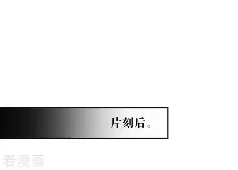 我与玛丽苏女主抢男友第137话 你是唯一