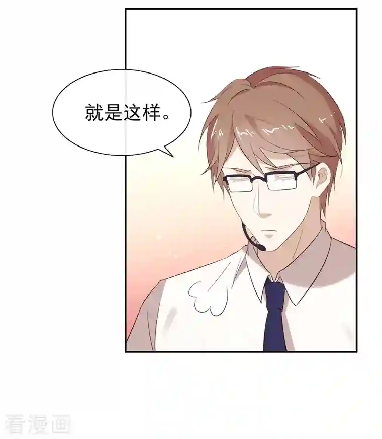 我与玛丽苏女主抢男友第137话 你是唯一