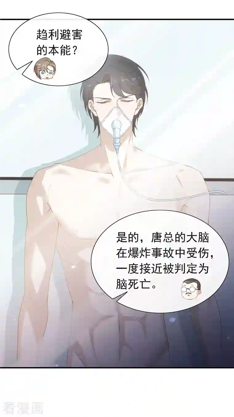 我与玛丽苏女主抢男友第137话 你是唯一